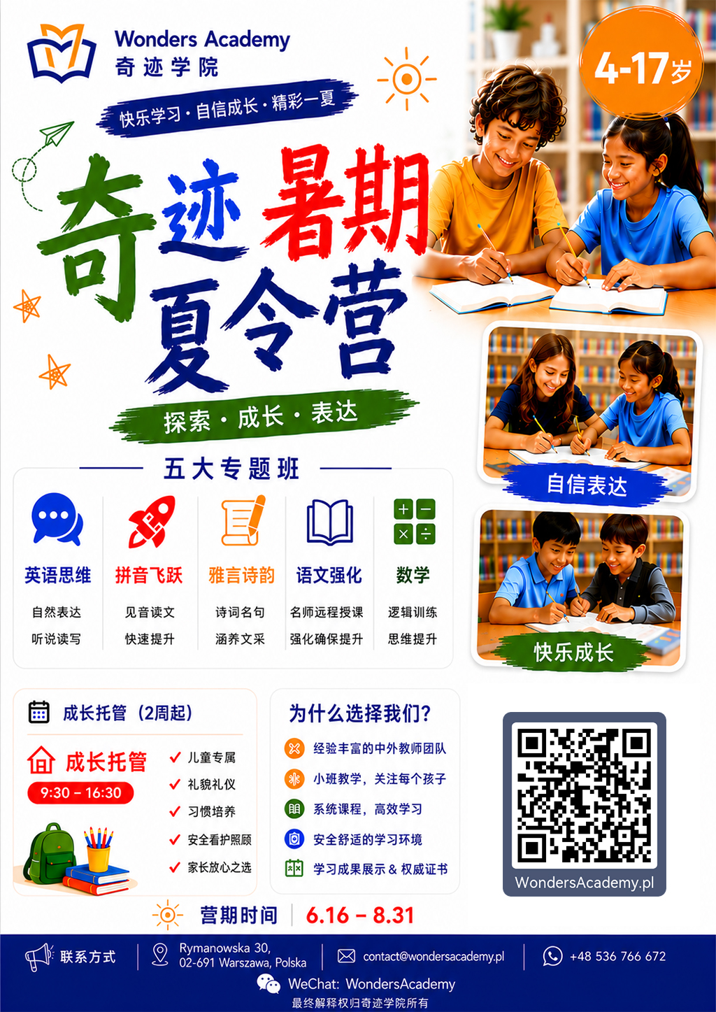 Summer Camp Promo